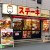 「ミスターデンジャー」 名前は怖いが、味も価格も安全で旨い 良心的ステーキハウス
