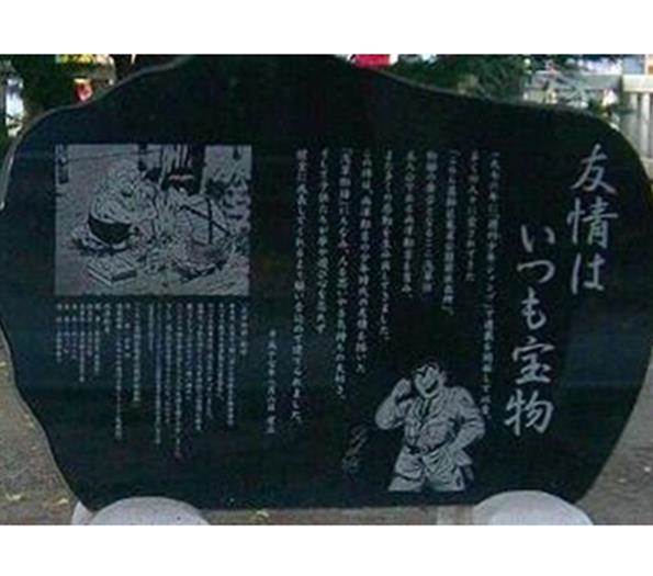 【浅草神社 と こち亀】