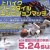 水上バイク宙返り「隅田川水面の祭典」今週末！