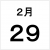 ４年に一度の「うるう年」 でもそれって何？  誕生日は？  なぜ２月は日数が少ないの？