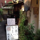 【浅草 天丼 まさる】