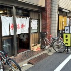 【浅草 中華料理 来集軒】