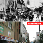 【浅草六区 今昔写真】