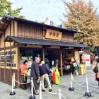 【浅草寺 伊藤園がいっぱい 】