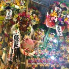 【浅草 鷲神社 酉の市 色々な熊手】 【浅草 鷲神社 酉の市 色々な熊手】