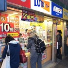 【浅草 宝くじ 高額当選の売り場】