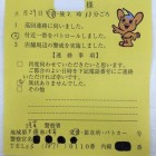 【浅草警察署 頑張ってる〜】 【浅草警察署 頑張ってる〜】