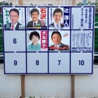 【浅草 衆議院議員選挙】