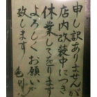 【浅草 うなぎ 色川 大将死去】