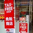 浅草で免税店が急拡大中！　代表的な１７店舗紹介