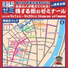 浅草で「まちゼミ」が開催！　それって何か取材してみた