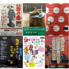 11月 浅草の主なイベント「酉の市」「ねこまつり」「鬼平」「ボジョレー」「忍者」