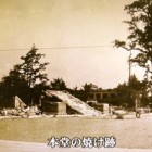 【浅草寺 焼失の歴史】