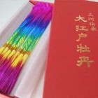 【蔵前 花火 山縣（やまがた）商店】