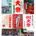 今日の浅草周辺は「三社祭」以外にもお祭りダラケ！ その深いワケと悩みとは