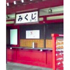 【浅草寺 おみくじ 凶が多い？！】