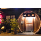 【浅草 居酒屋 喜美松（きみまつ）】