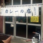 【お手洗からカツカレーが出る! ニューダイカマ】 【お手洗からカツカレーが出る! ニューダイカマ】