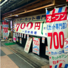 【浅草 理髪店 カットセブン】
