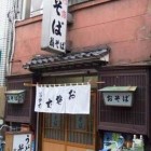【浅草 翁そば（おきなそば）】