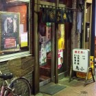 【浅草 鳥小（とりこ）焼き鳥】